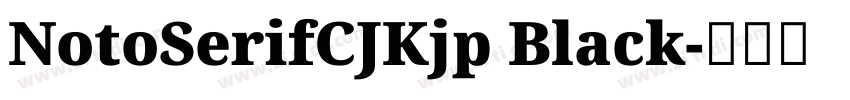 NotoSerifCJKjp Black字体转换